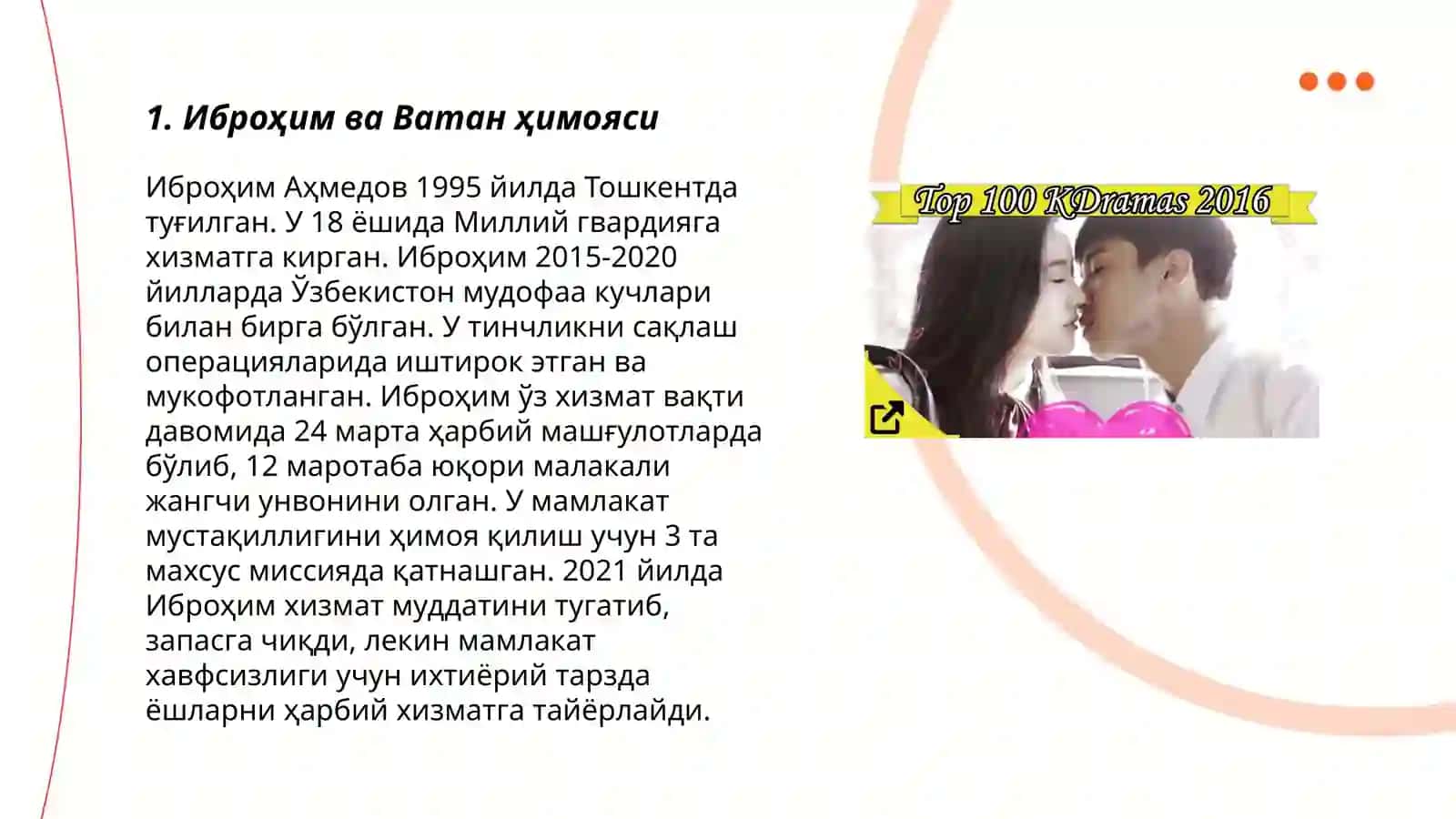 Иброҳим ва Ватан ҳимояси 3
