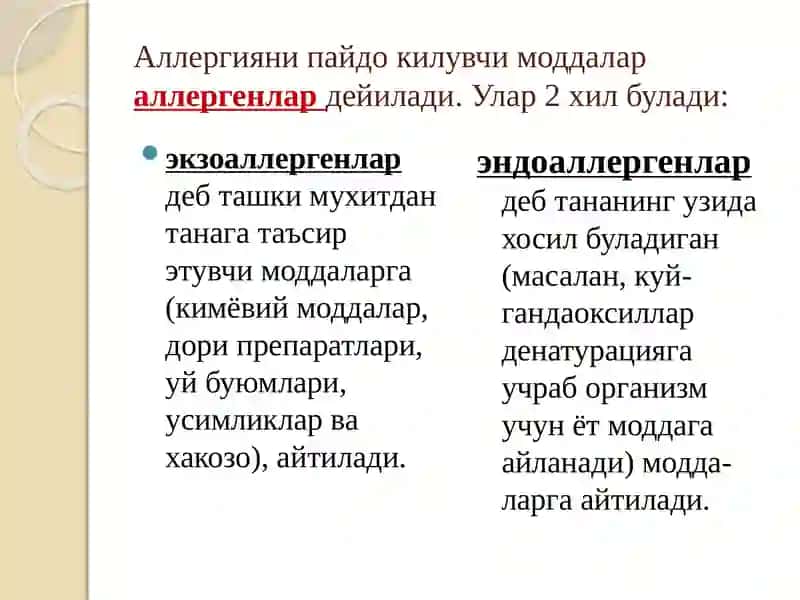 Allergiyaga qarshi dori vositalari.Immun preparatlar 3