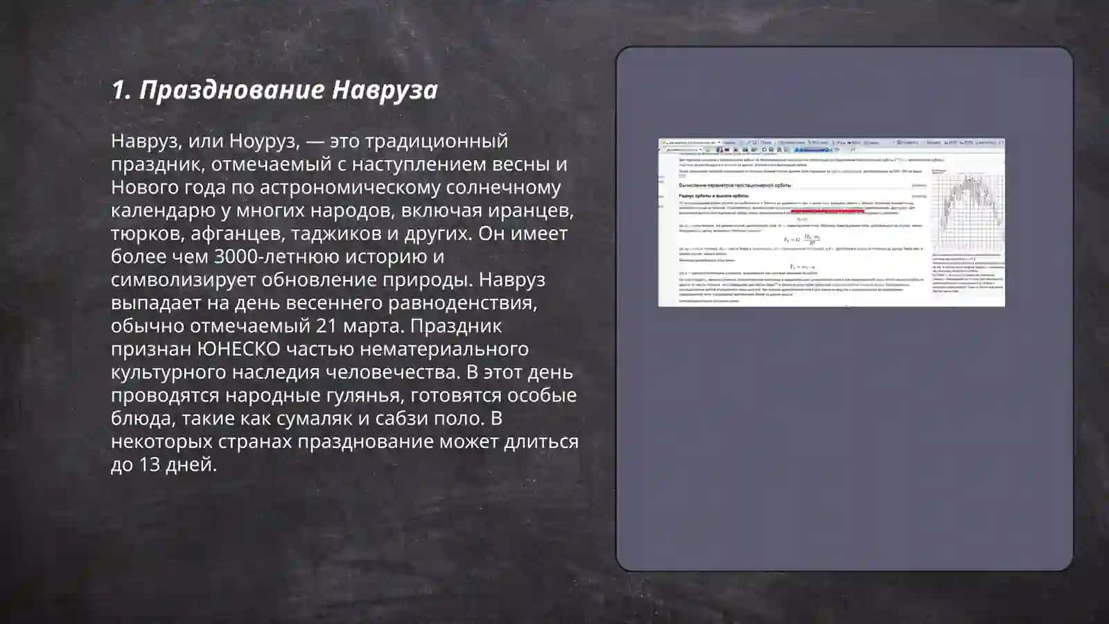Традиции и обычаи народов Узбекистана 3