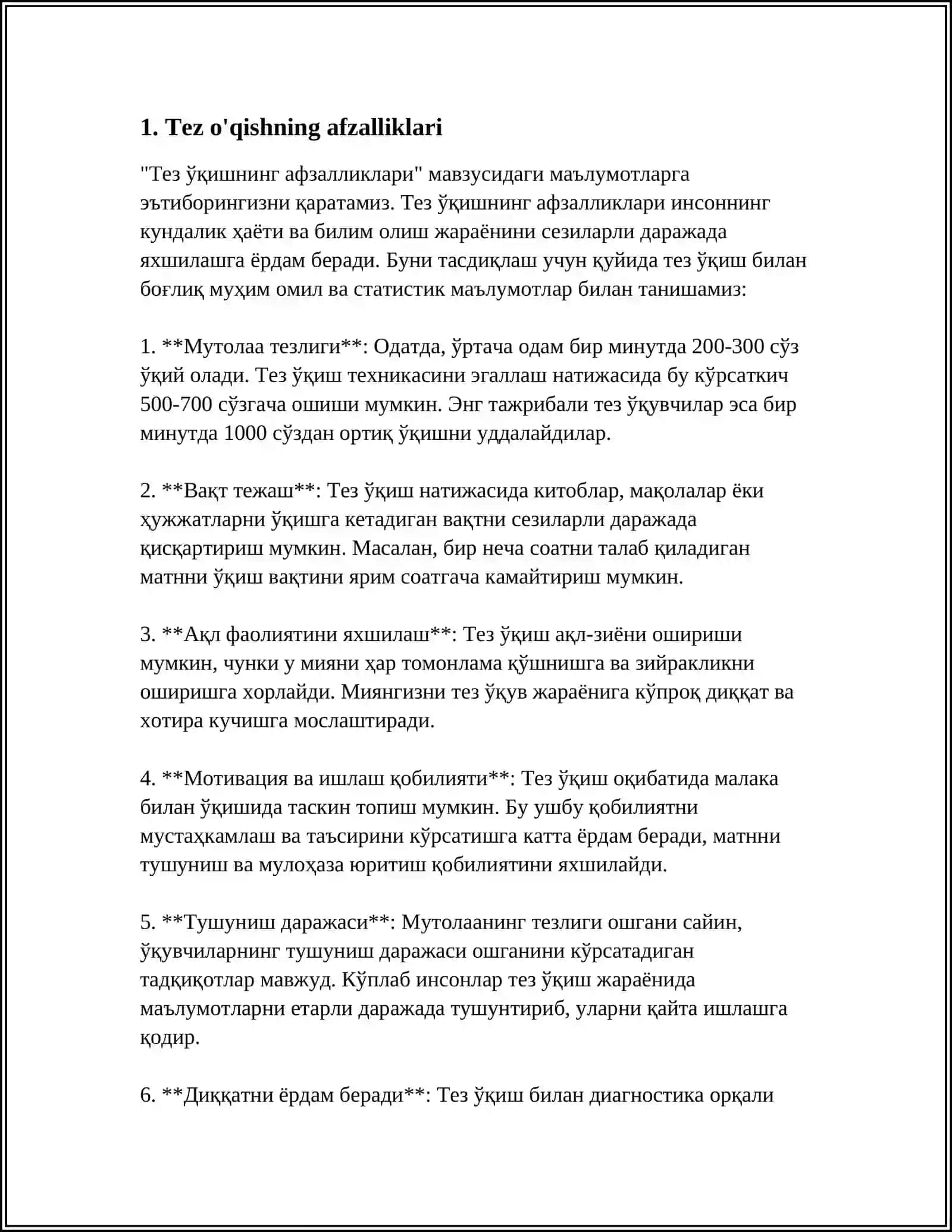 Тез ўқишнинг афзалликлари 3