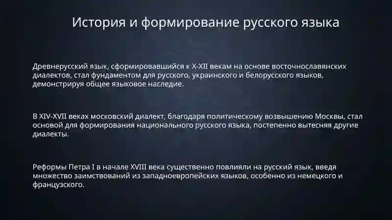Язык великорусской народности 3