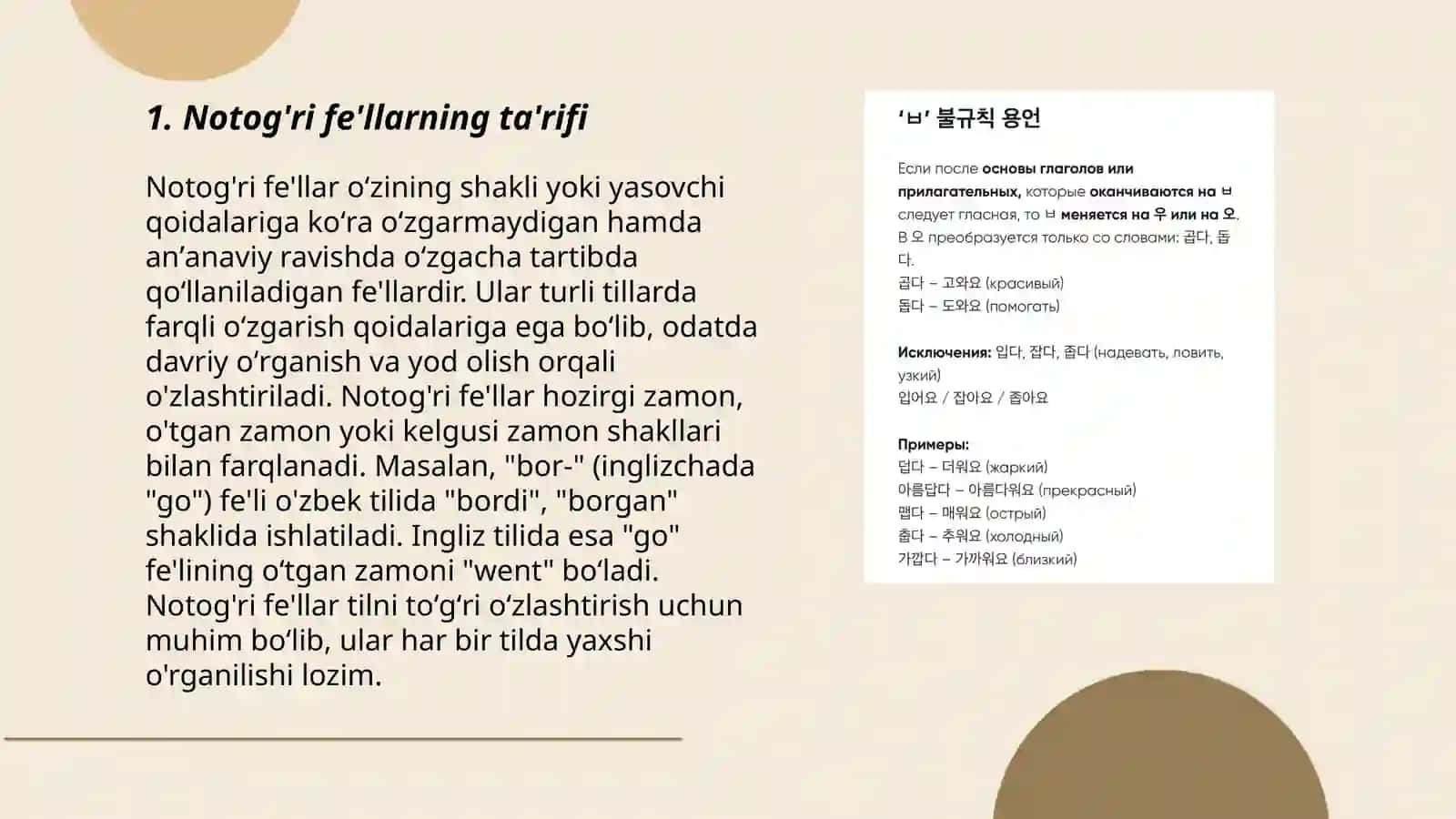 Koreys tilida notōgri fellar 3