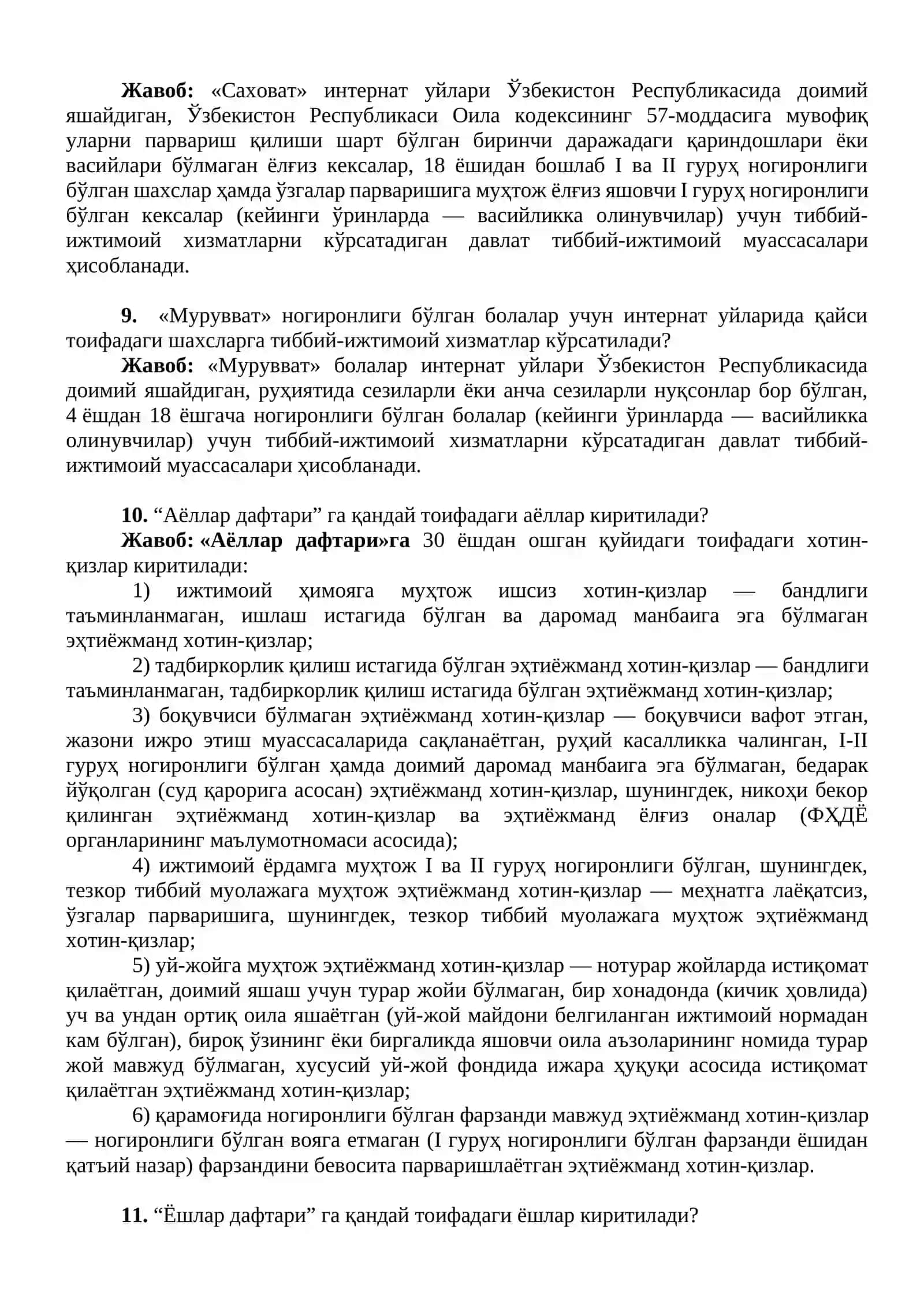 Inson “Kompleks ijtimoiy xizmat ko'rsatuvchi” xodimlarning bilimini baholash uchun suhbat savollari 3