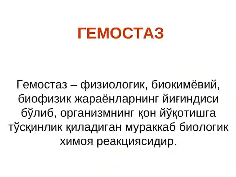 Қоннинг ивиши ва ивишга қаршиликқилувчи системалари 3