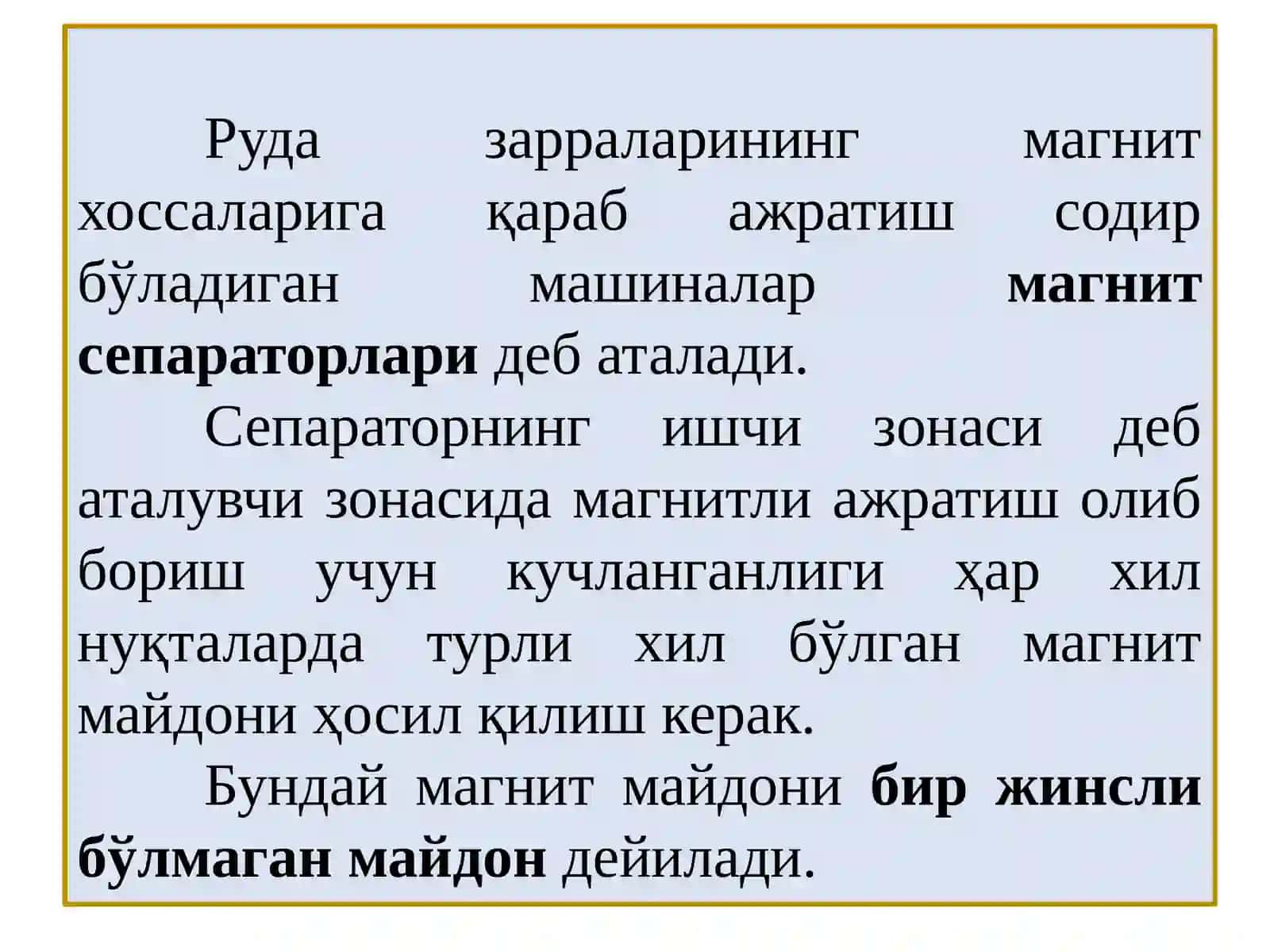 Магнит усулида бойитиш 3