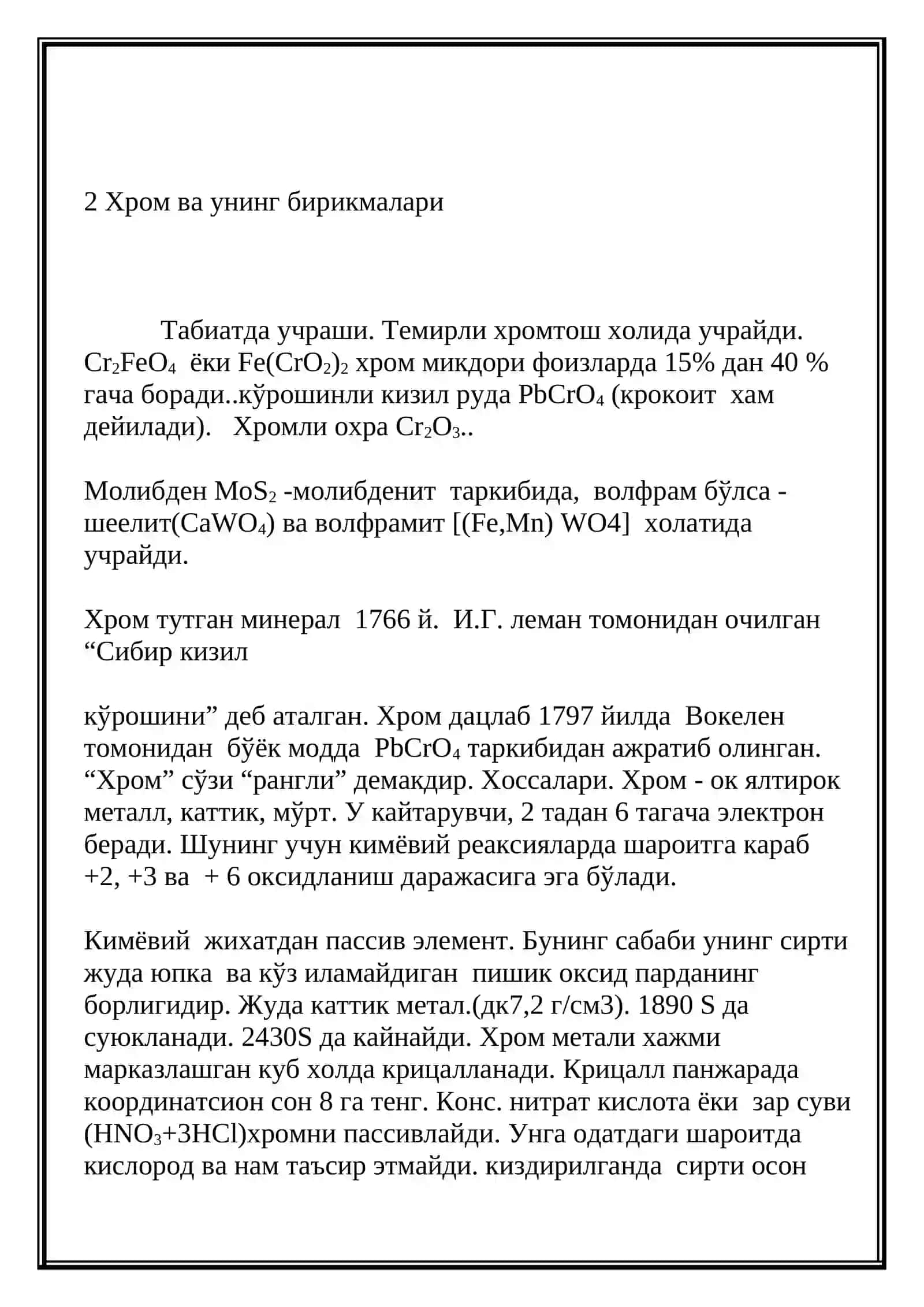VI B гурух элементлари 3
