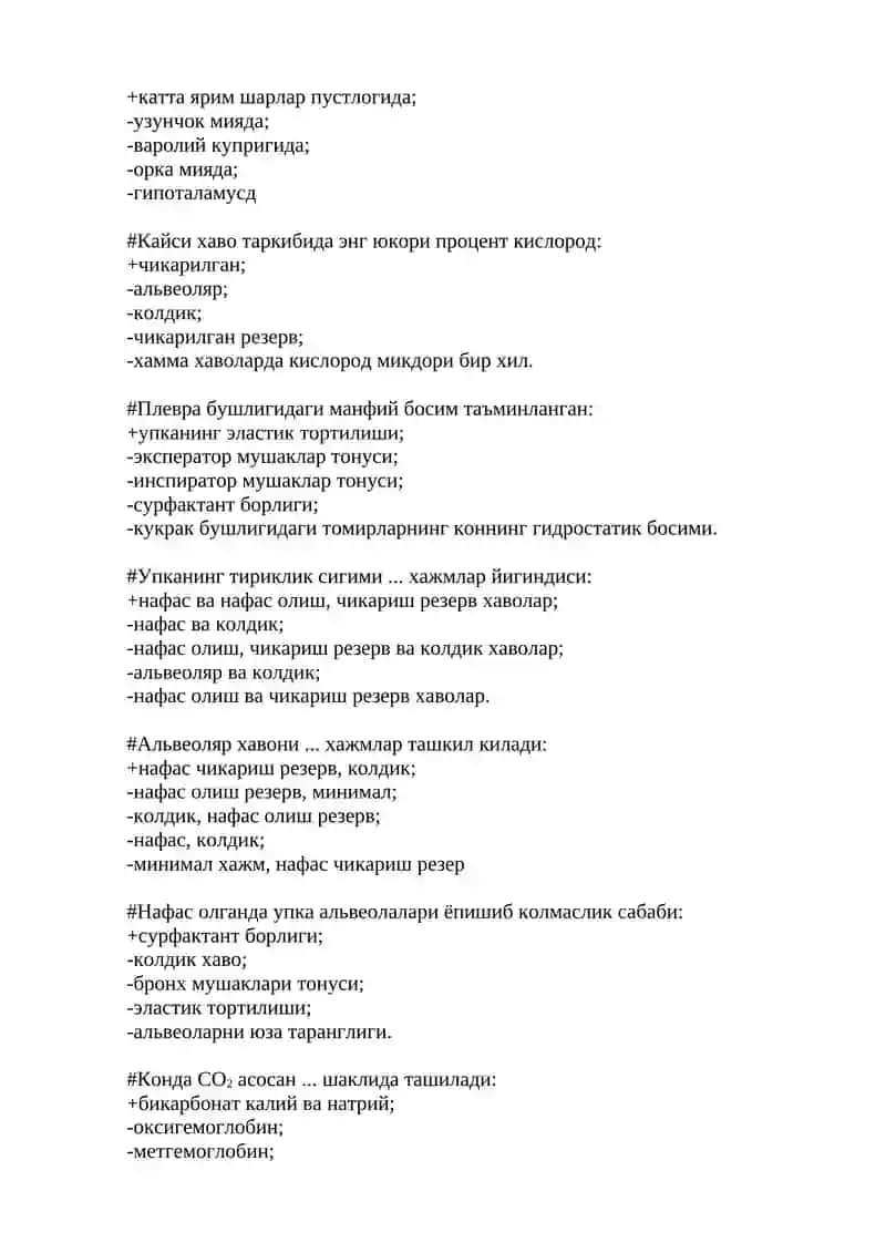 Fiziologiya Yakuniy Nazorat uchun 3