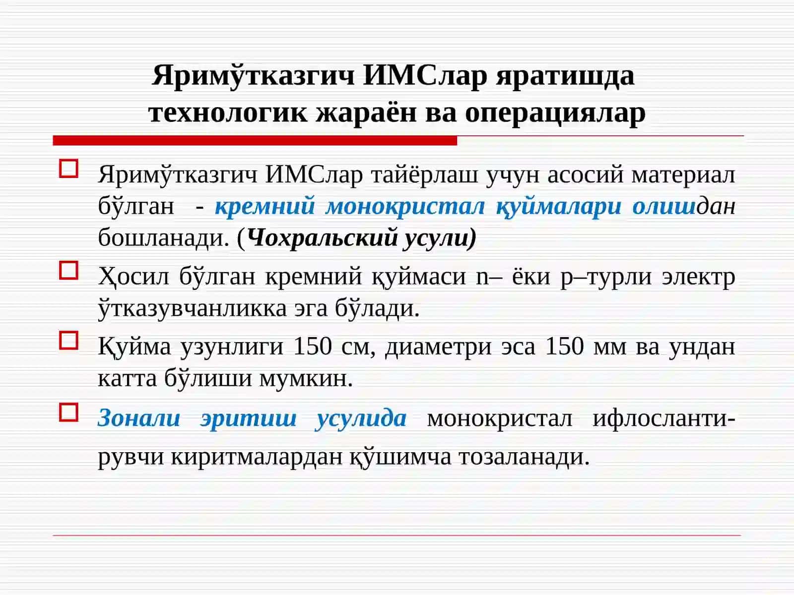 Яримўтказгич ИМСлар яратишдатехнологик жараён ва операциялар 3