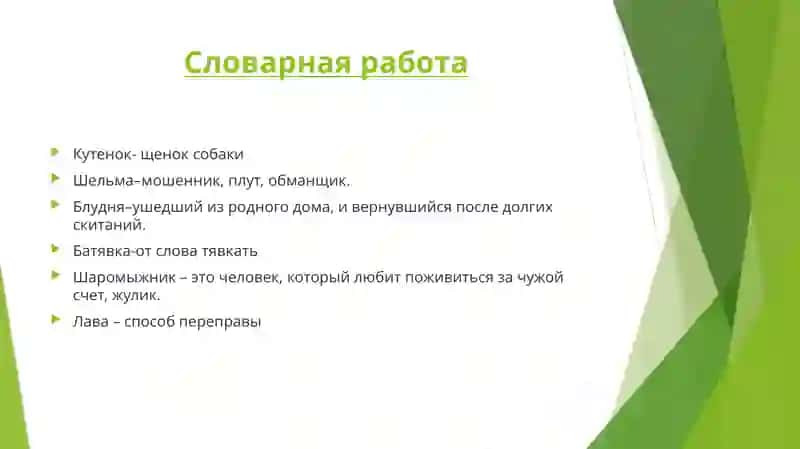 Малька провинилась 3