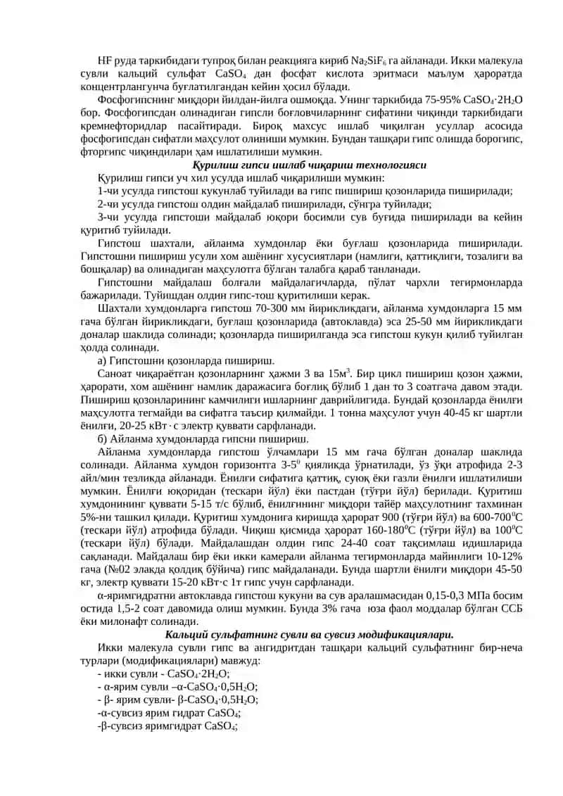 Қурилиш гипси. Қурилиш гипси ишлаб чиқариш технологияси 3