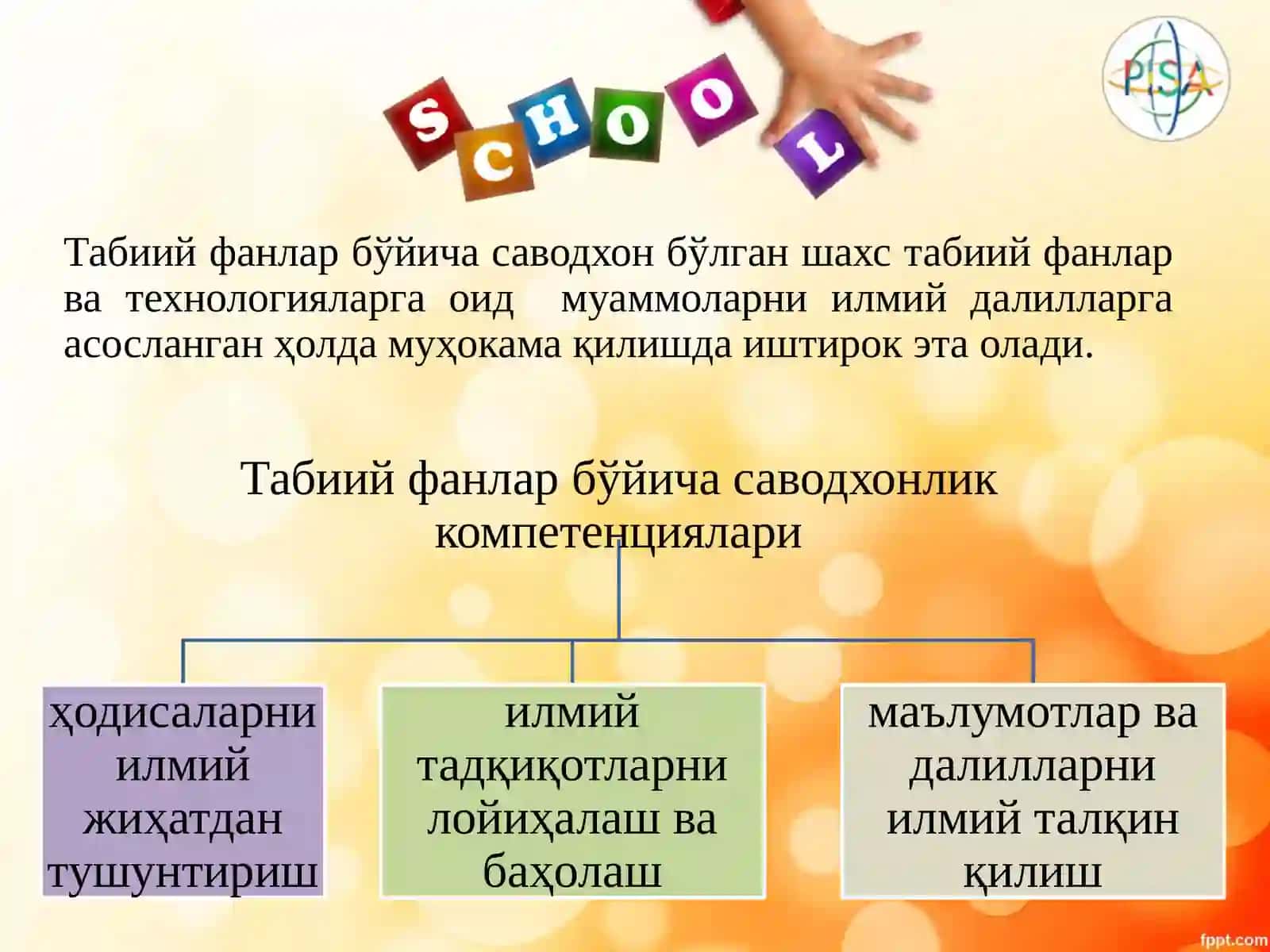 Табиий фанлар бўйича саводхонлигини баҳолаш 3