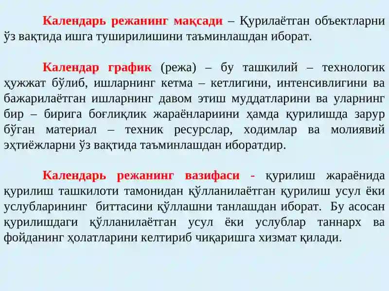"БИНО ВА ИНШООТЛАР ҚУРИЛИШИНИ ТАШКИЛ ЭТИШ ВА ТАҚВИМИЙ(Календар)РЕЖАЛАШТИРИШ" 3