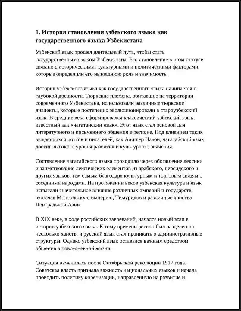 УЗБЕКСКИЙ ЯЗЫКА - ГОСПОДАРСТВЕЕНИЙ ЯЗЫК УЗБЕКИСТАНА 3