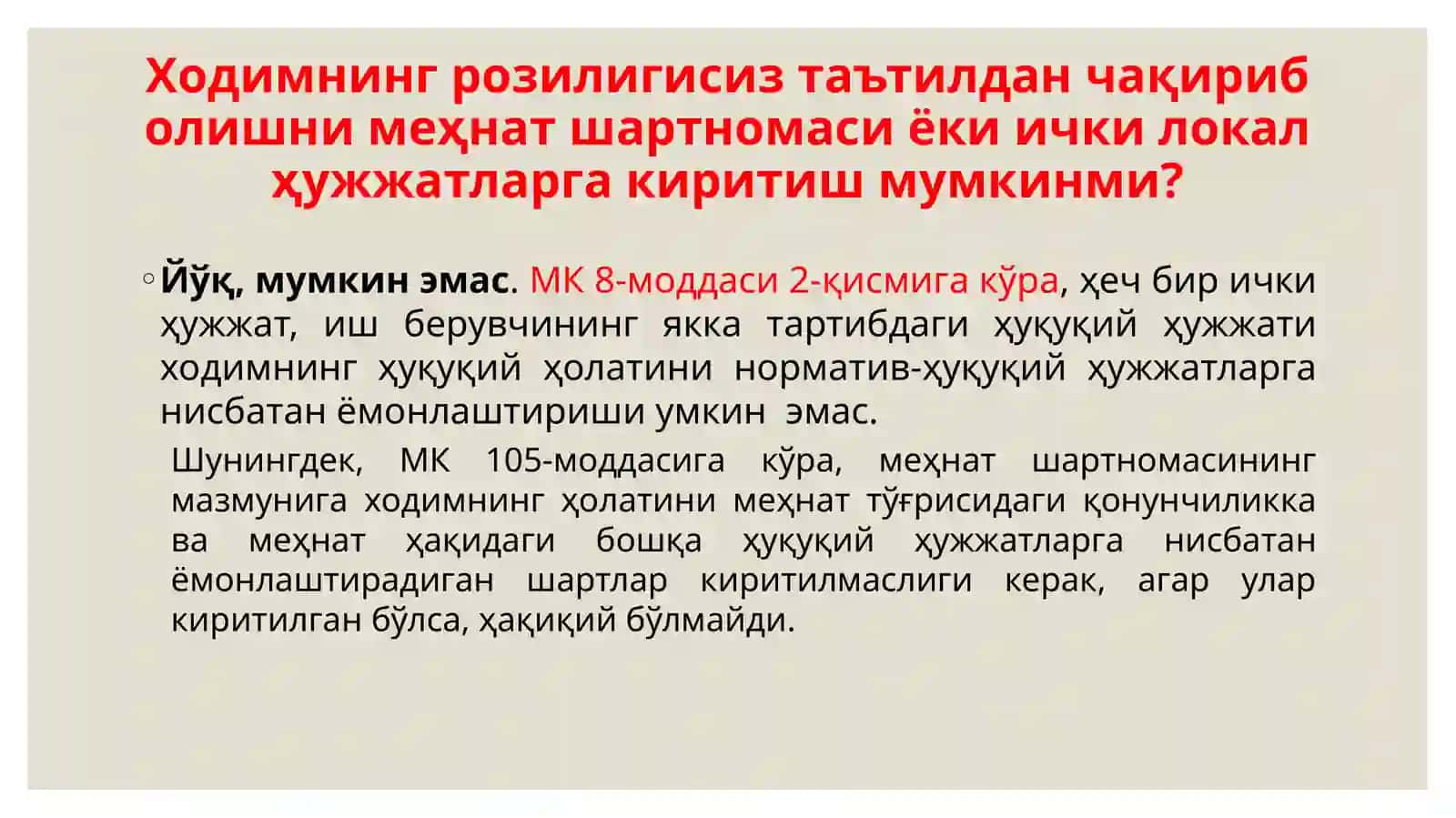 Ходимни ҳар йилги меҳнат таътилидан чақириб олиш тартиби 3