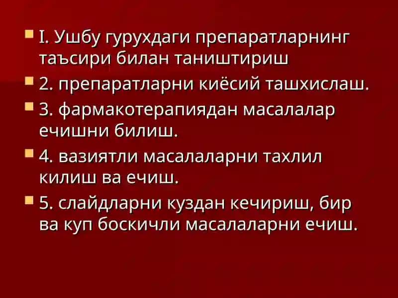 Нафас аъзоларининг фаолиятига таъсир этувчи воситалар 3