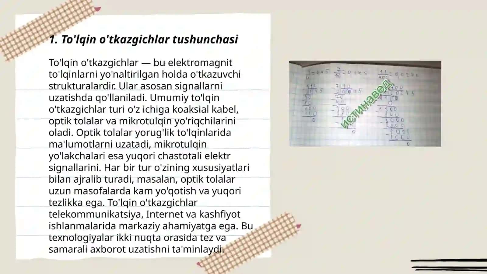 Tulqin o*tkazgichlar (volnovodlar) 3