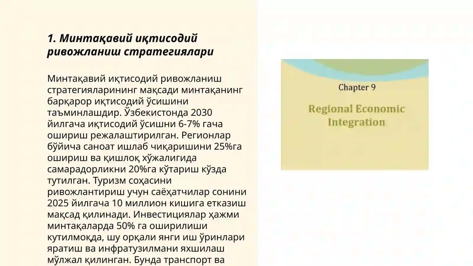 Минтакавий иктисодий сиёсат 3