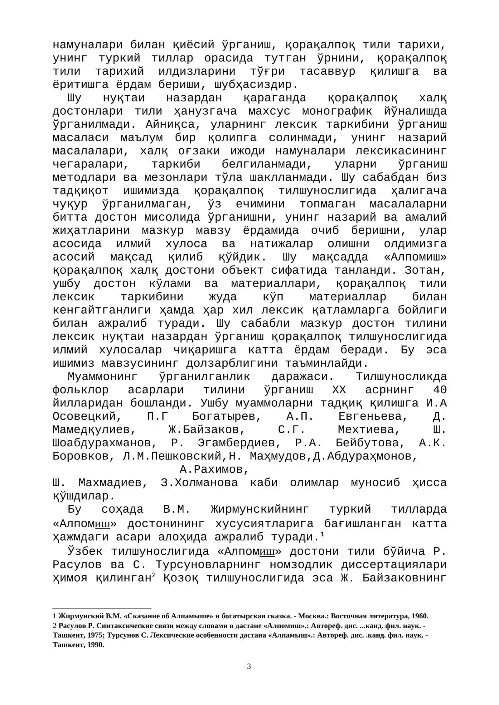 «АЛПОМИШ» ДОСТОНИ ТИЛИНИНГ ЛЕКСИК-СЕМАНТИК ВА СТИЛИСТИК ХУСУСИЯТЛАРИ (Ҳўкиз жиров варианти асосида) 3