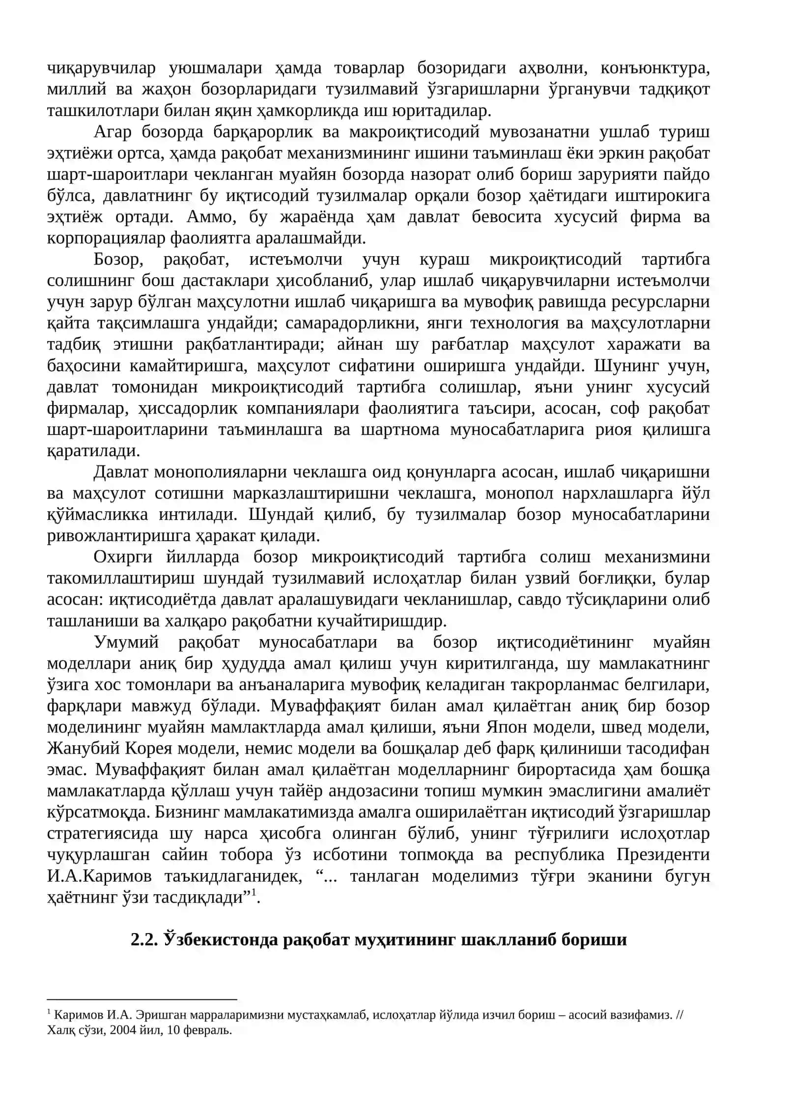 Иқтисодиётни эркинлаштириш ва модернизациялаш шароитида кичик бизнес ва хусусий тадбиркорлик корхоналарини рақобатбардошлигини ошириш механизмлари 3