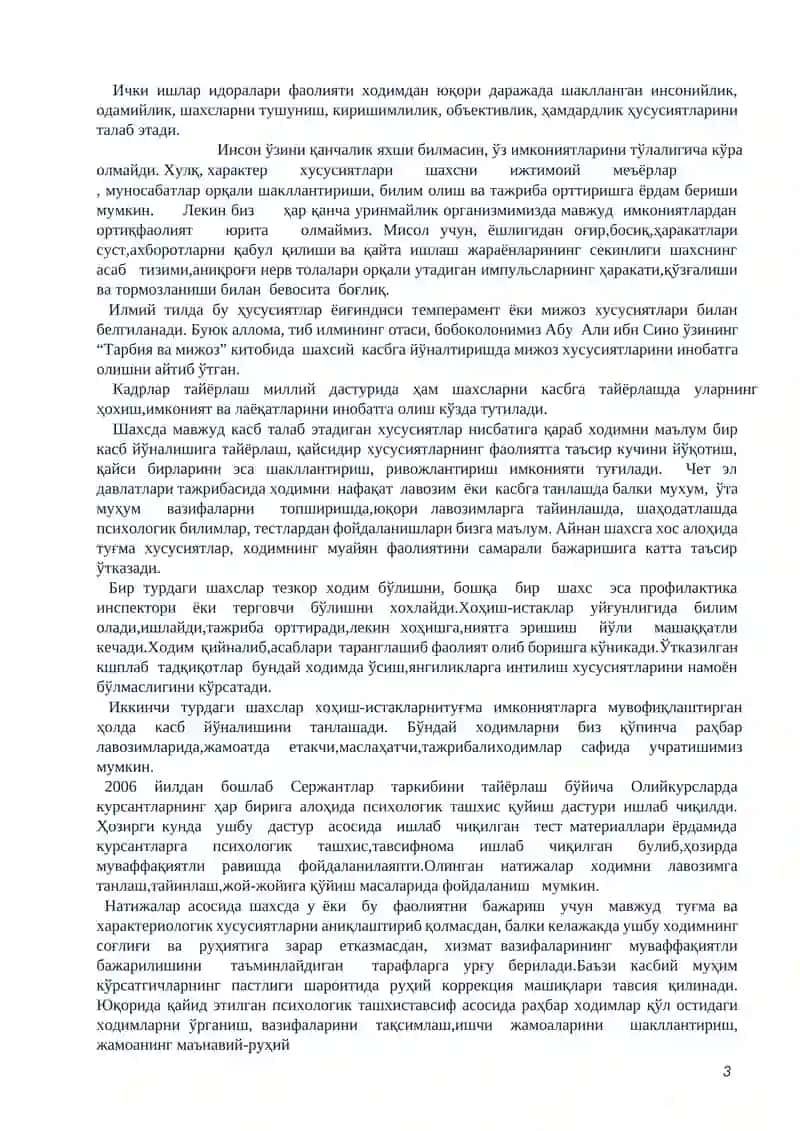 ICHKI ISHLARGA KIRUVCHILAR UCHUN PSIXOLOGIK TEST 3