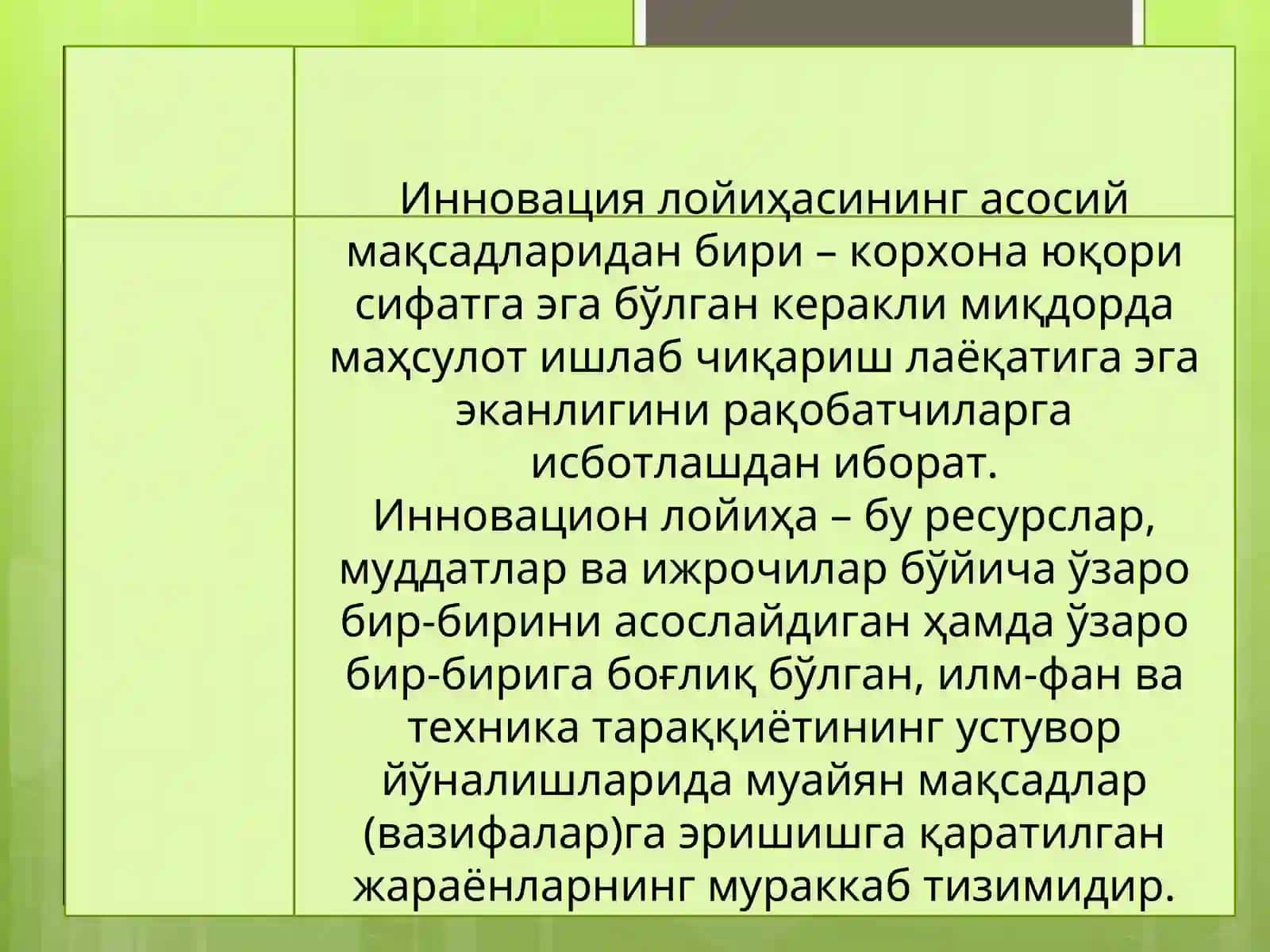 Инновационфаолиятни молиялаштириш 3