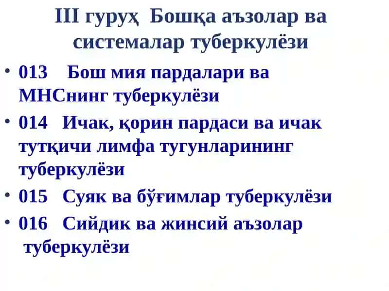 Туберкулёз касаллигининг оҳирги таснифи 3