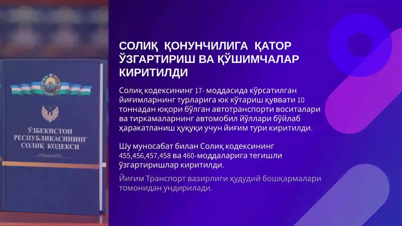 Солиқ ва бюджет сиёсатининг 2024 йилга мўлжалланган асосий йўналишлари қабул қилинганлиги муносабати билан 3