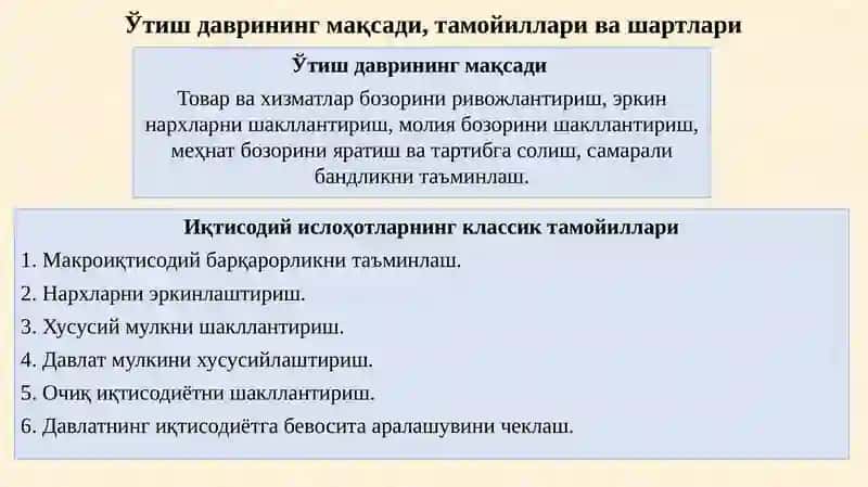 Марказий Осиё мамлакатлари иқтисодиёти 3