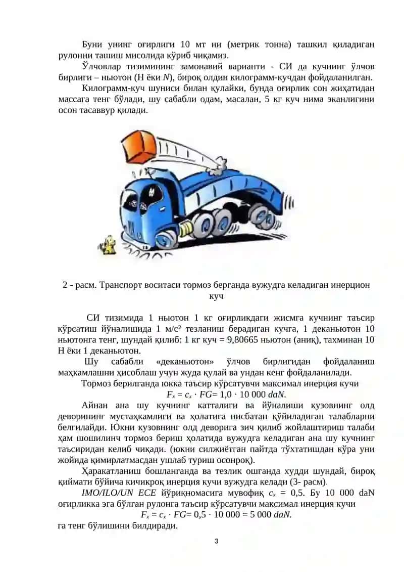 ЮКЛАРНИНГ САҚЛАНИШИНИ ТАЪМИНЛАШ 3