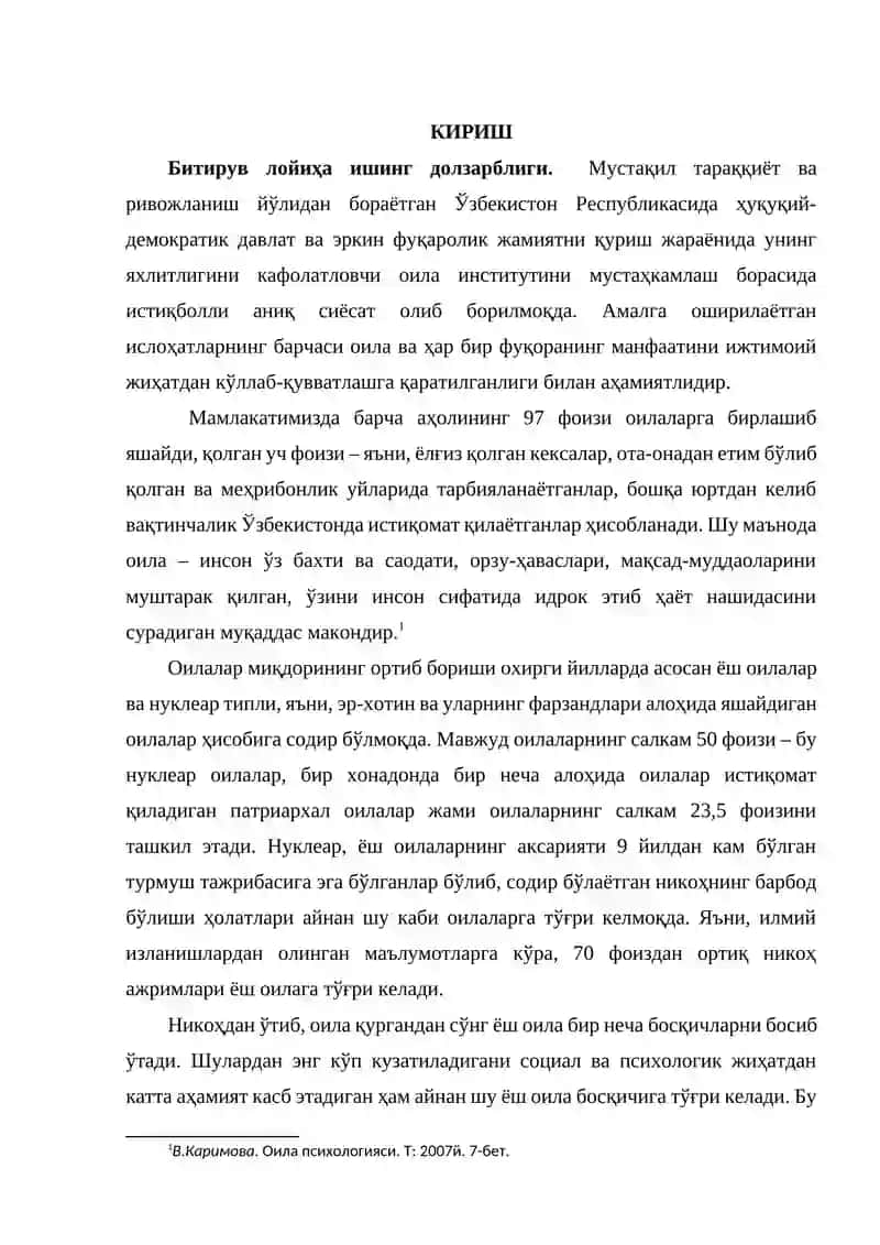 “Психология” йўналиши бўйича қайта тайёрлаш ва малака ошириш курси 3