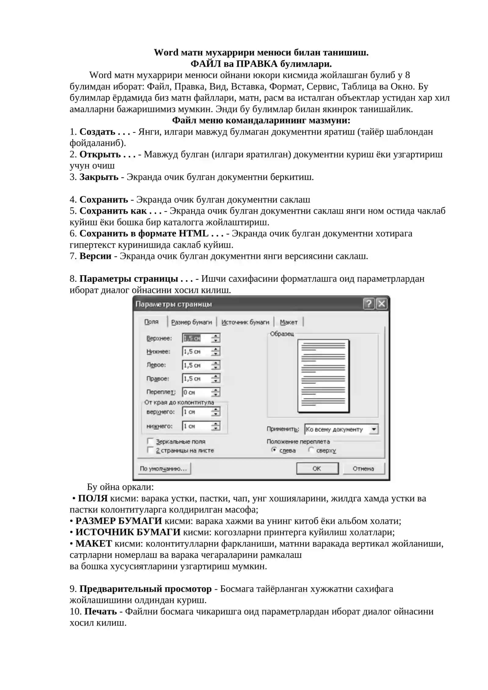 Word матн мухаррирининг имкониятлари ва унда VBA (Visual Basic for Application) дан фойдаланиш 3