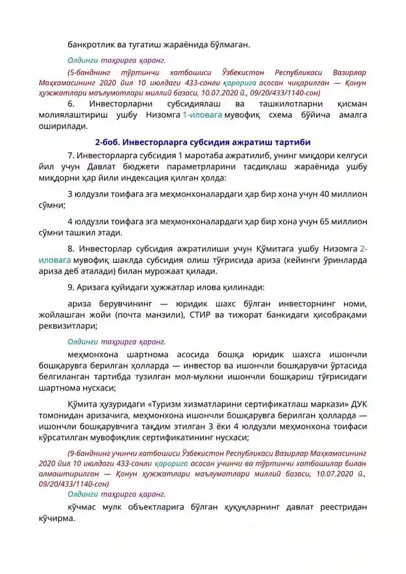 ЎЗБЕКИСТОН РЕСПУБЛИКАСИ ВАЗИРЛАР МАҲКАМАСИНИНГ ҚАРОРИ 3