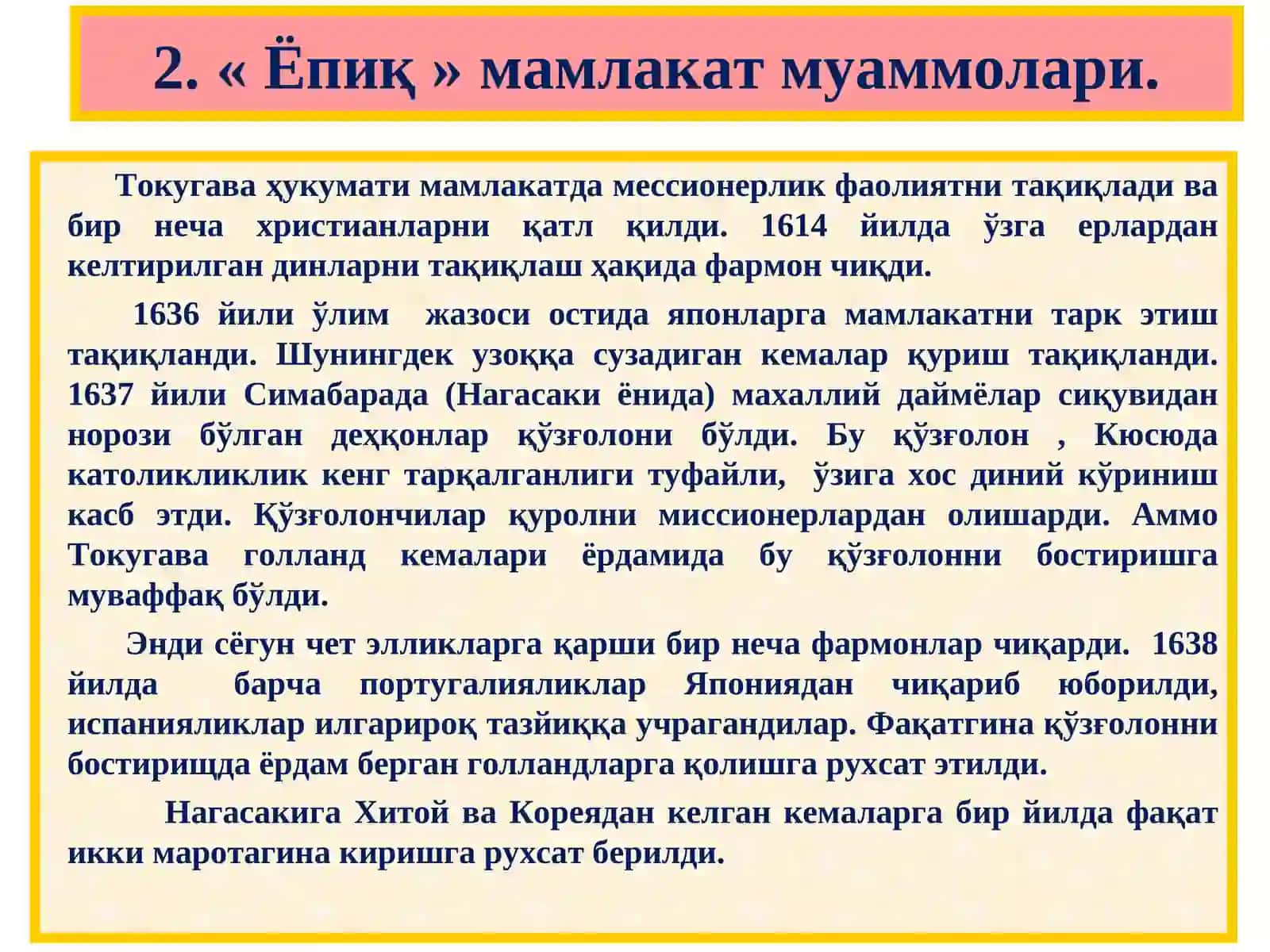 ЯпонияXVIIаср-XXаср бошида 3