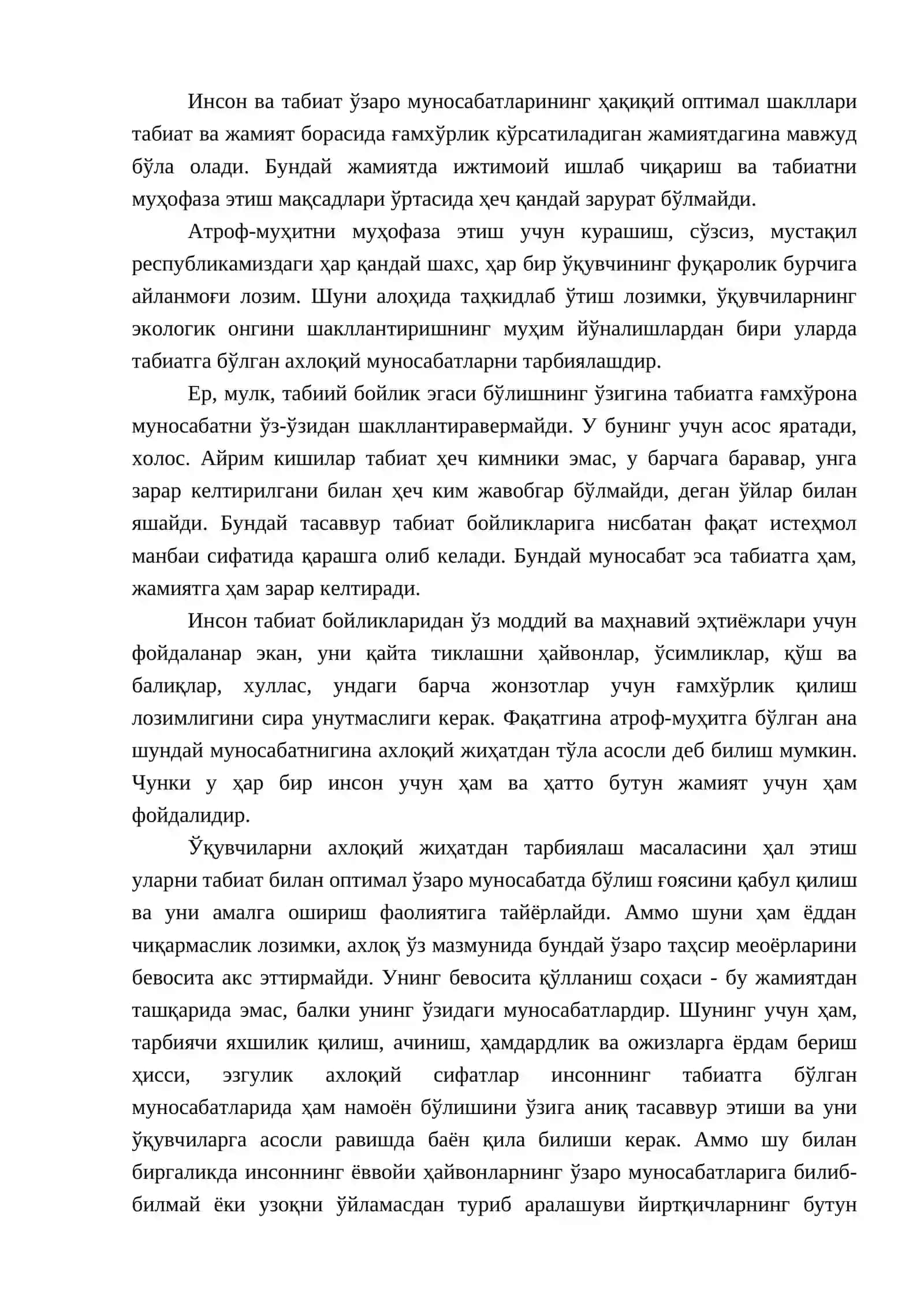 Экологик таълим тарбия. Экологик сиёсат 3