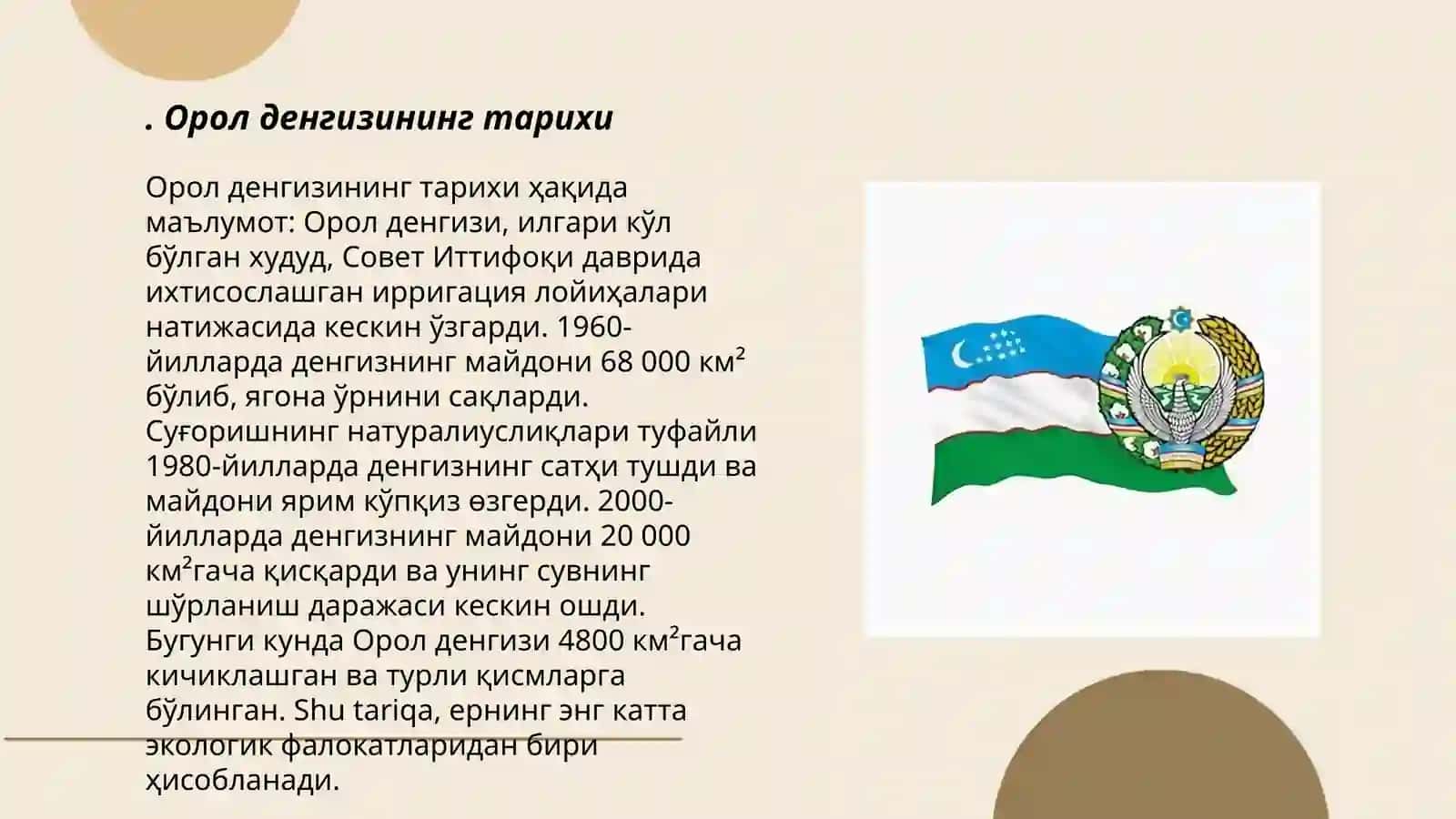 Орол денгизининг тарихи 3
