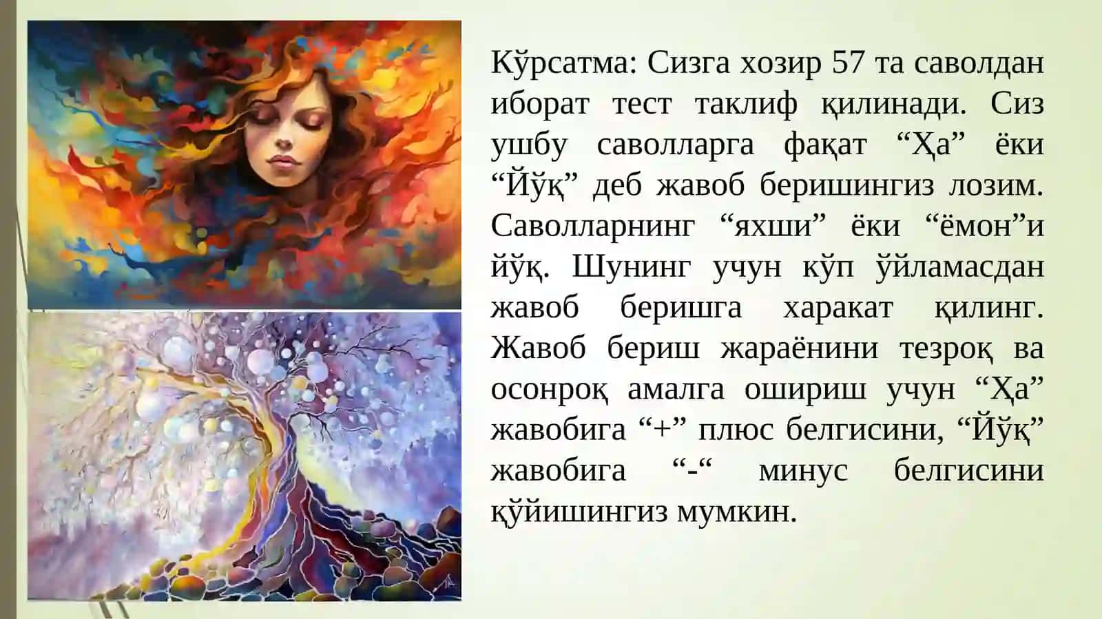 ТЕМПЕРАМЕНТЛАРНИ АНИҚЛАШ БЎЙИЧА Г.Ю.АЙЗЕНК ТЕСТИ 3