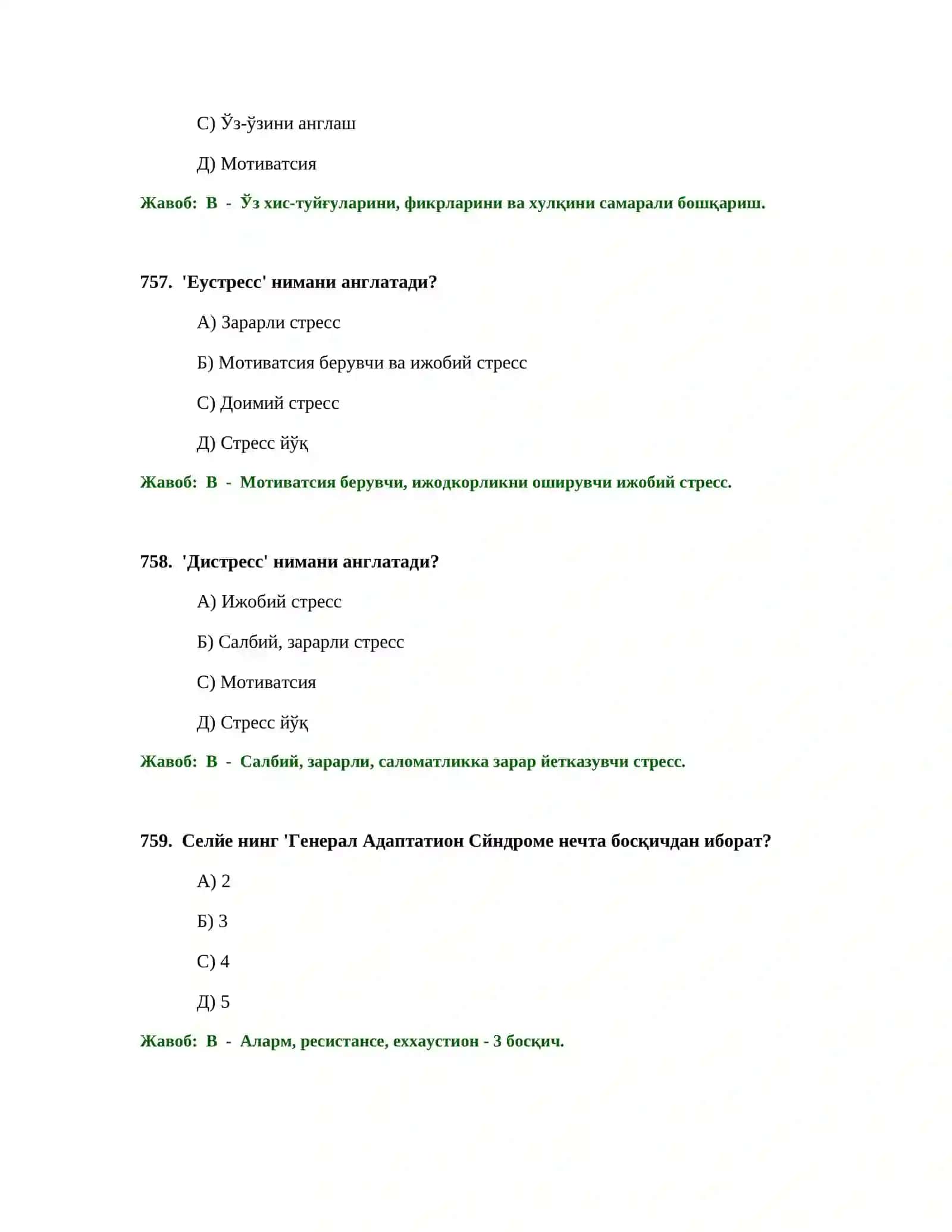 Бошланиш ўқитувчиси тест синовлари 3