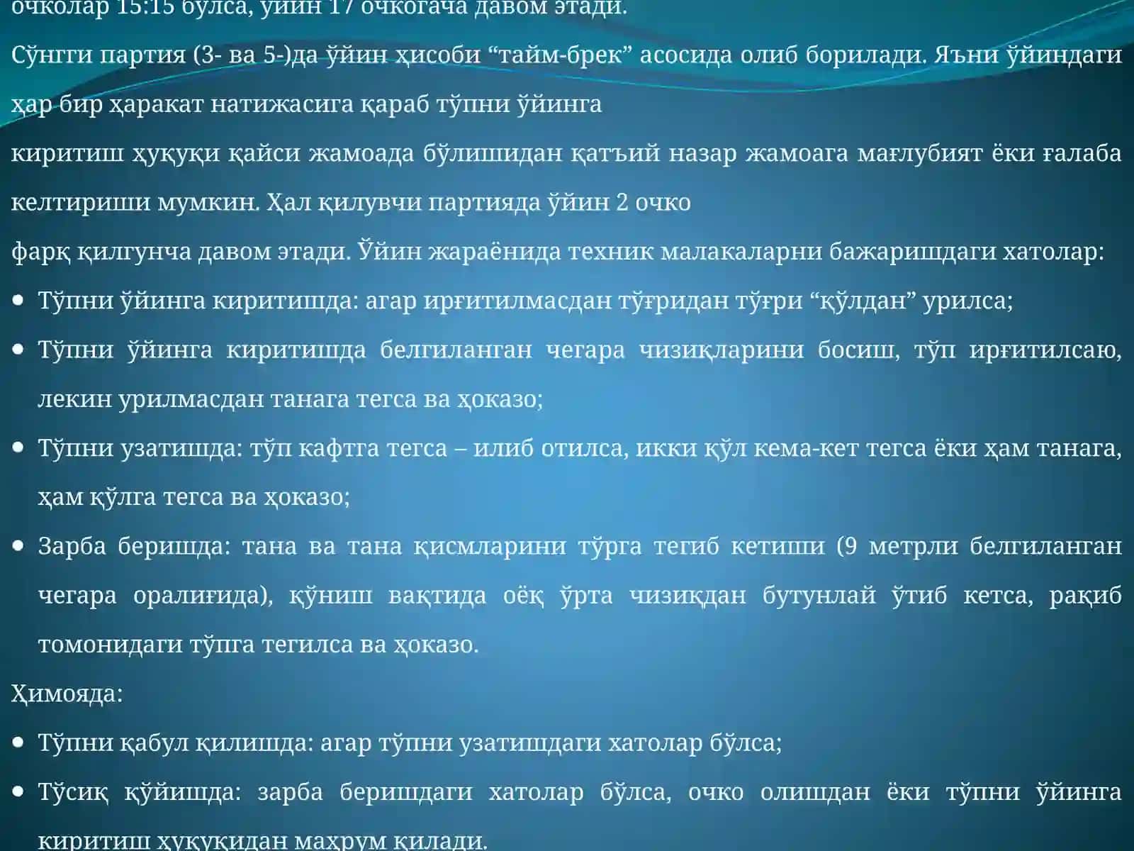 Волейболнинг вужудга келиши, ривожланиши ва ҳозирги аҳволи 3