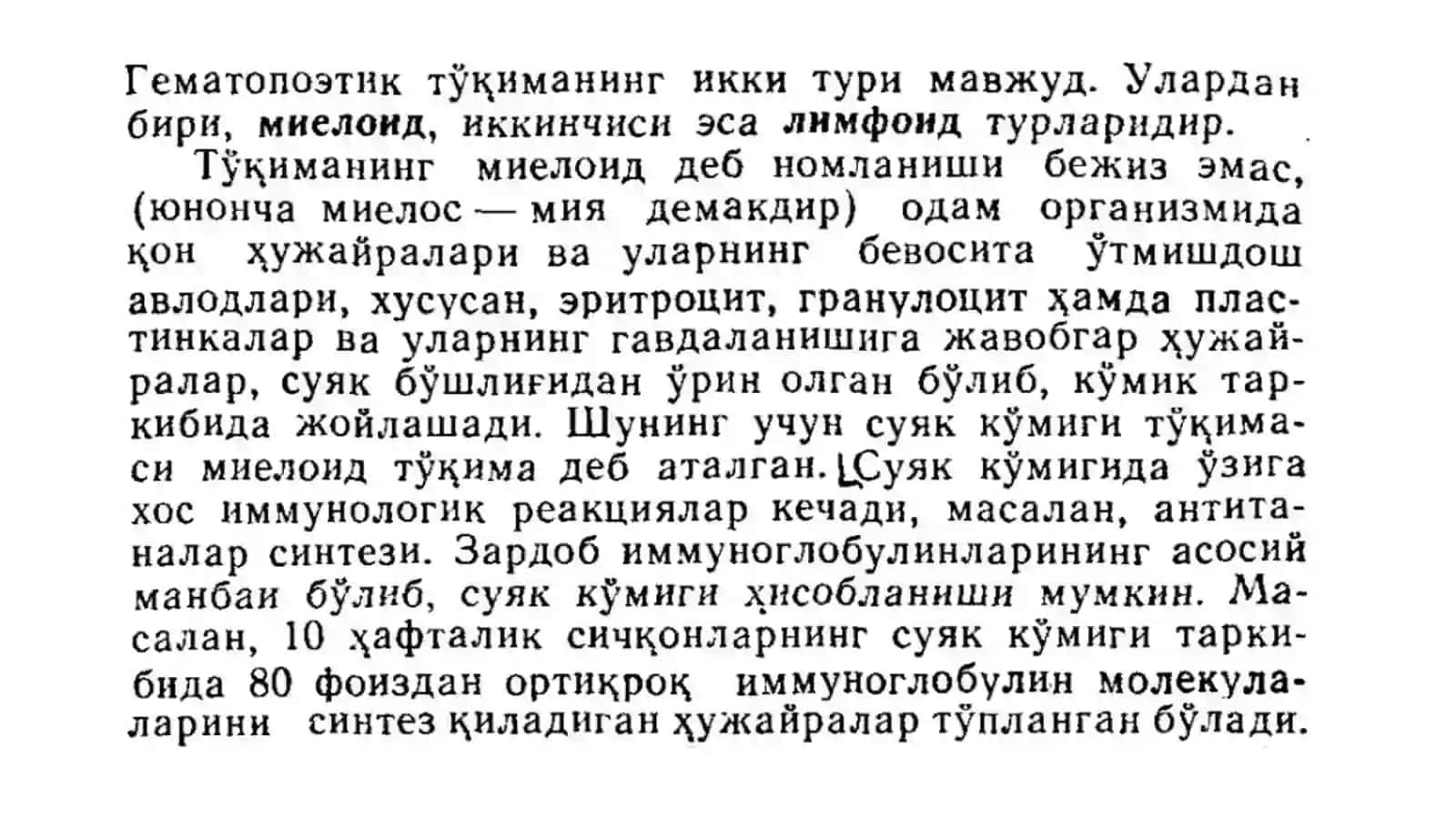 Суяк кўмиги унинг тузилиши (Suyak koʻmigi uning tuzilishi) 3