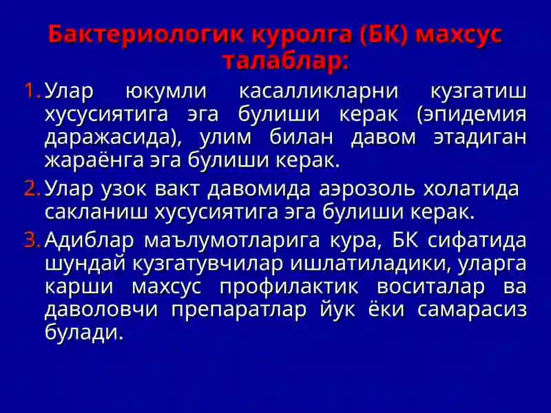 Бактериологик курол. Тиббий эвакуация боскичларида бактерияга карши химояланиш 3