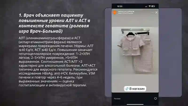 Работа с ответами анализов и обследований при гепатите: ролевая игра Врач-больной 3