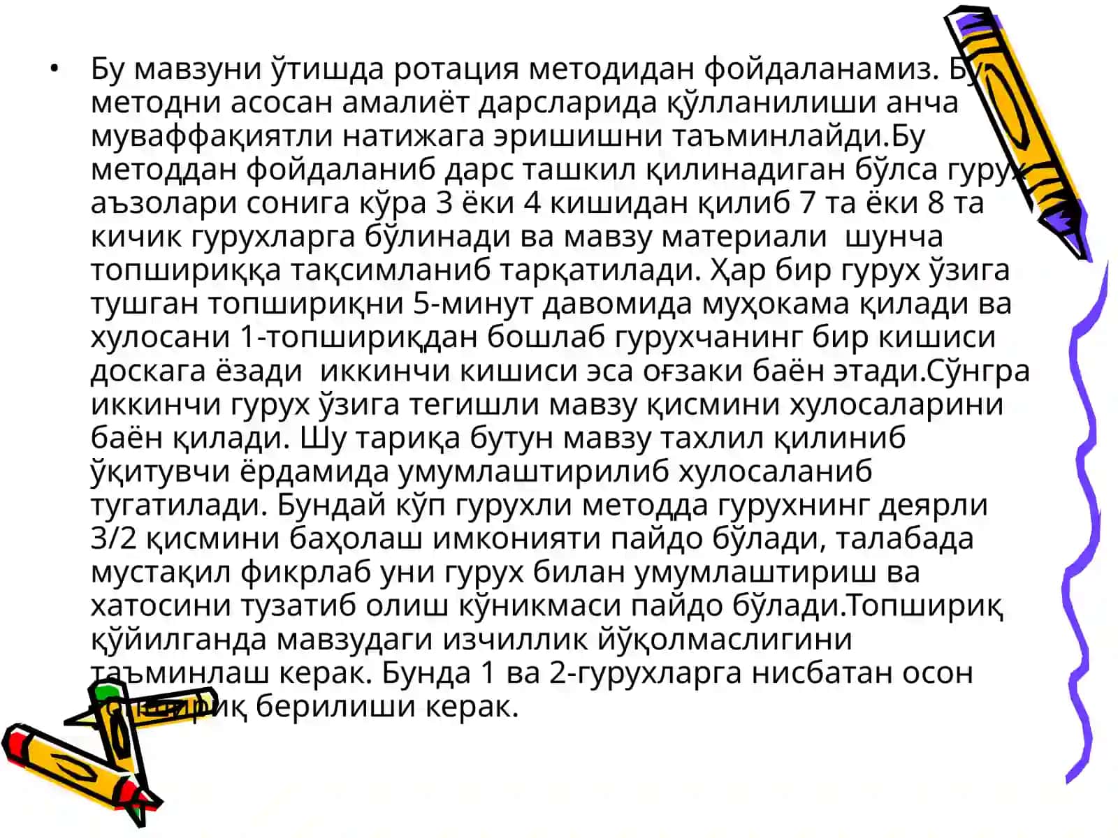 Майдаланиш жараёни 3