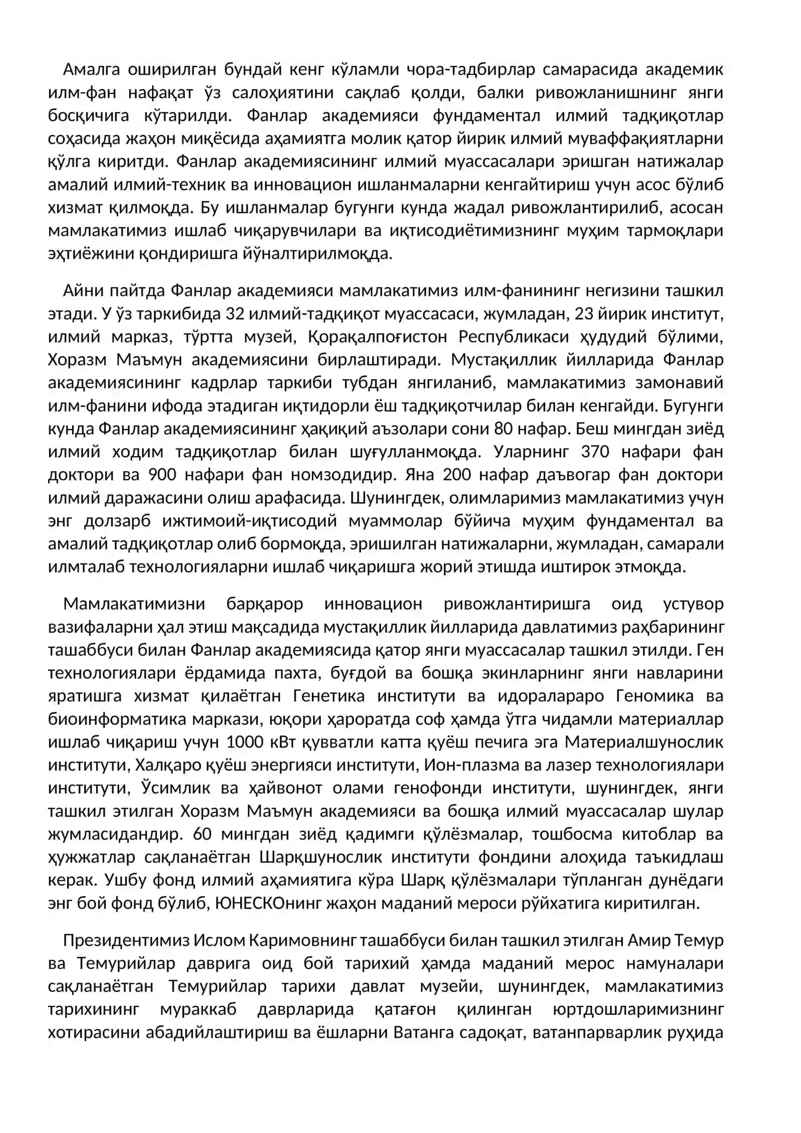 Илм-фан – мамлакат тараққиётининг муҳим омилларидан бири 3