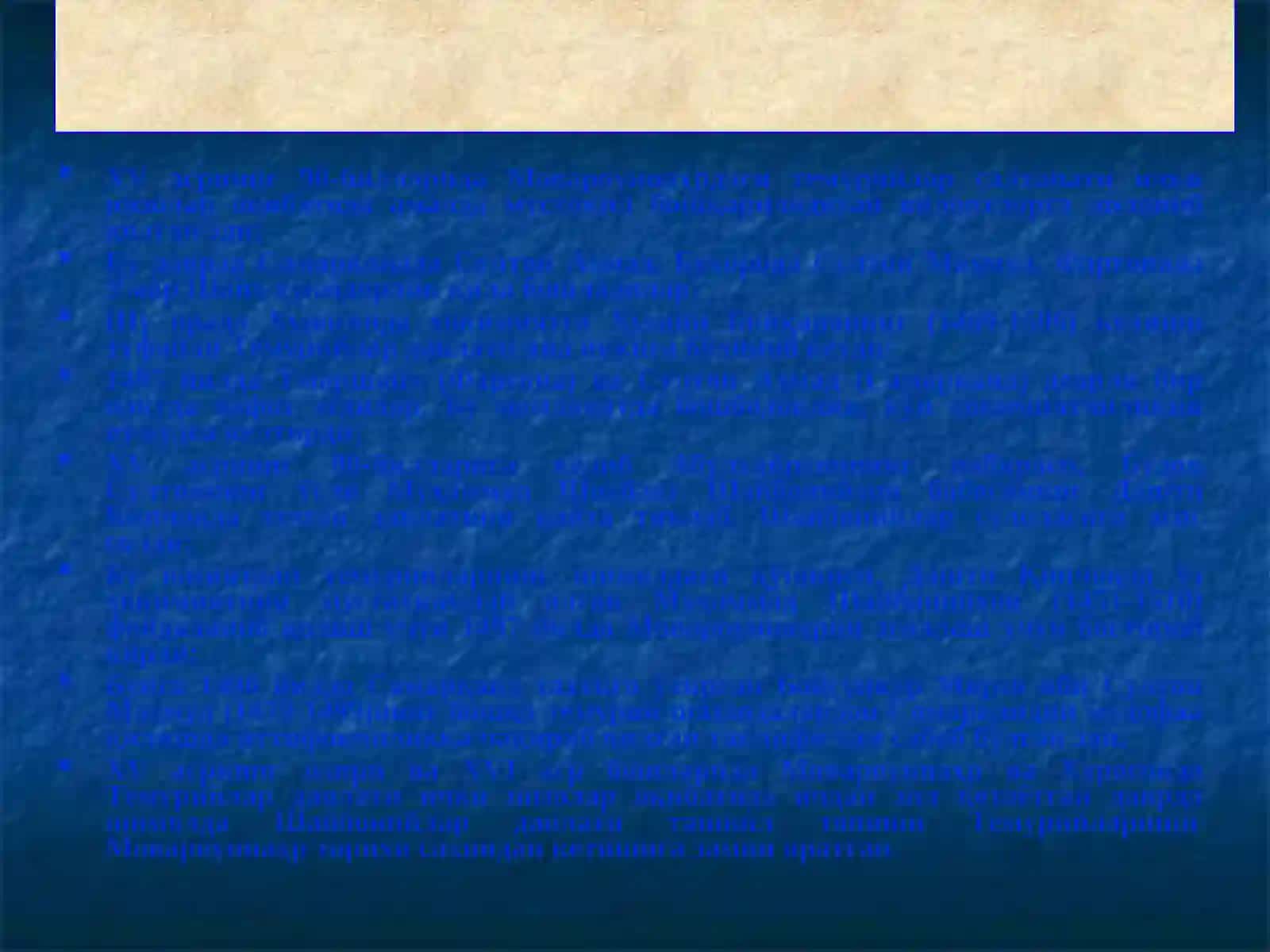 Ўзбек давлатчилиги XVI-XIX асрларда 3