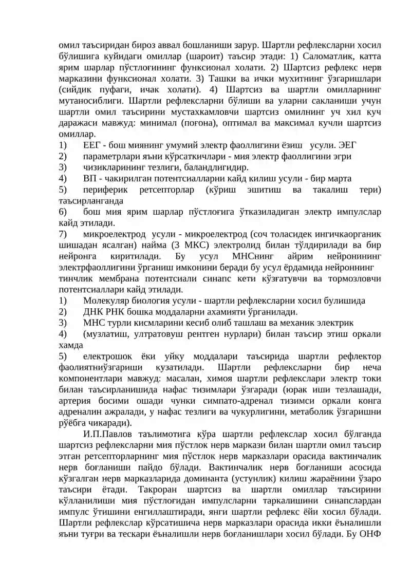 ОЛИЙ НЕРВ ФАОЛИЯТИ ФИЗИОЛОГИЯСИ 3