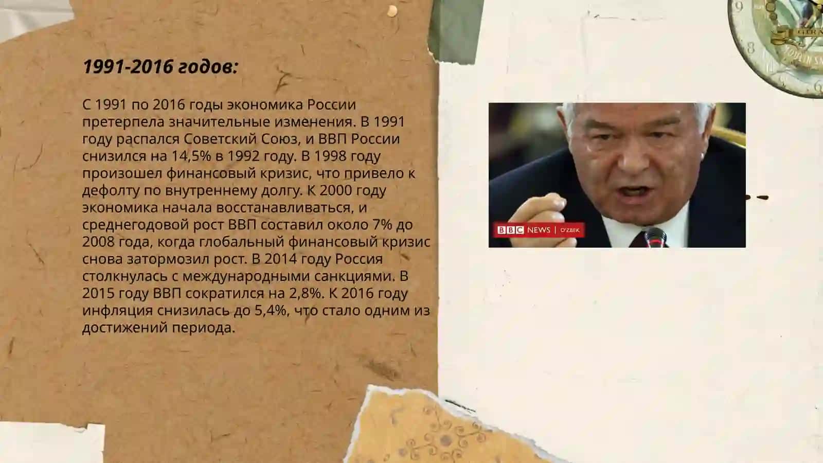 Экономические реформы Ислома Каримова в период 1991-2016 годах 3