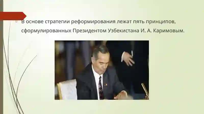 Обретение государственной независимости Узбекистана 3
