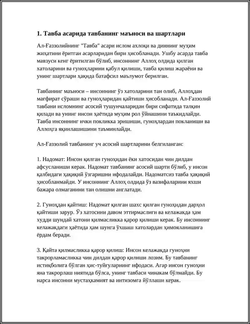 ГАЗЗОЛИЙНИНГ "ТАВБА" АСАРИ АСОСИДА "ДИН ВА АХЛОК" МАВЗУСИ 3