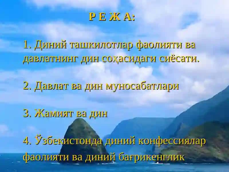 Диний ташкилотлар фаолияти ва давлатнинг дин соҳасидаги сиёсати 3