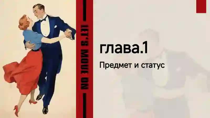 Теория литературы как наука 3